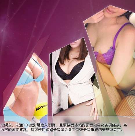 影音視訊情人網大胸部美女圖